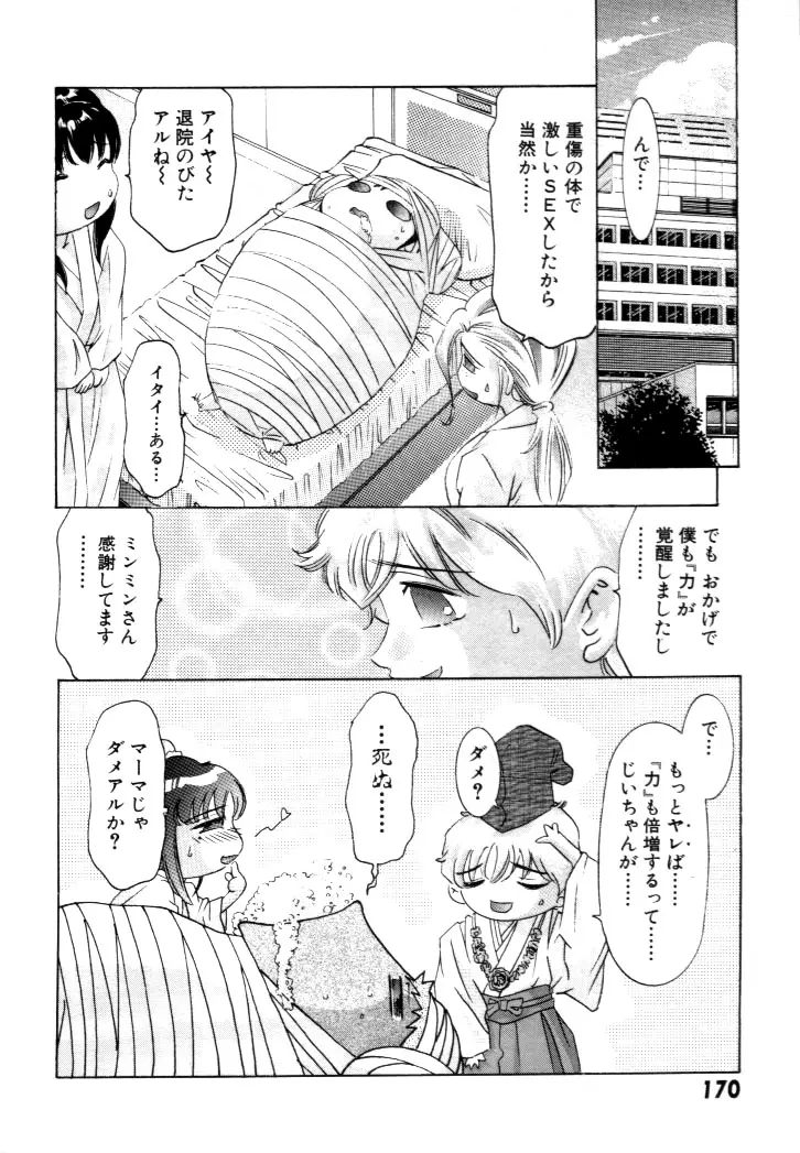Page 171