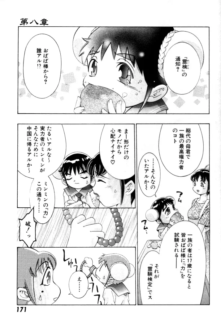 Page 172