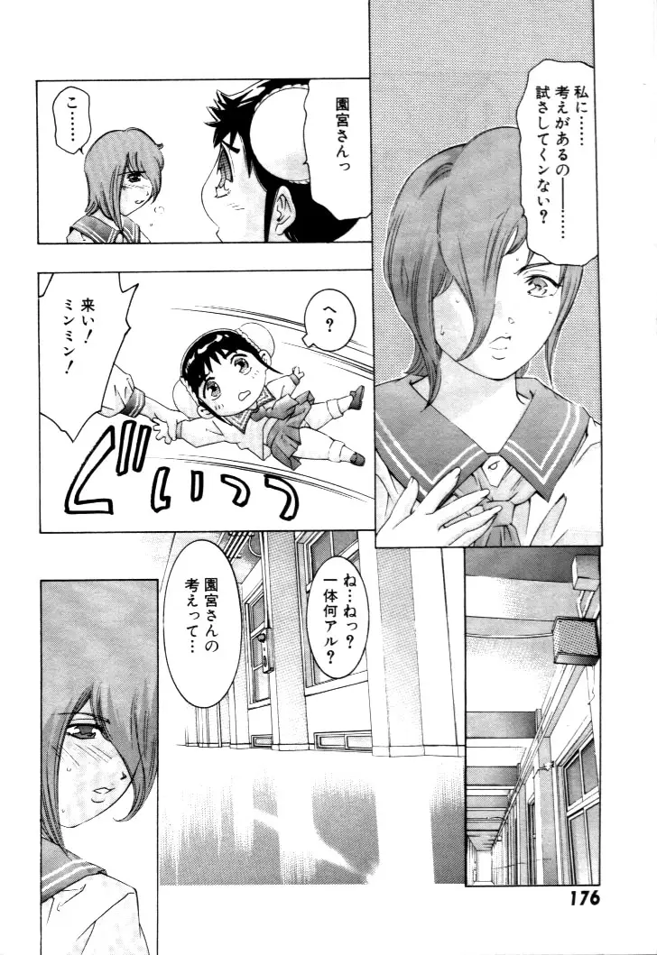 Page 177