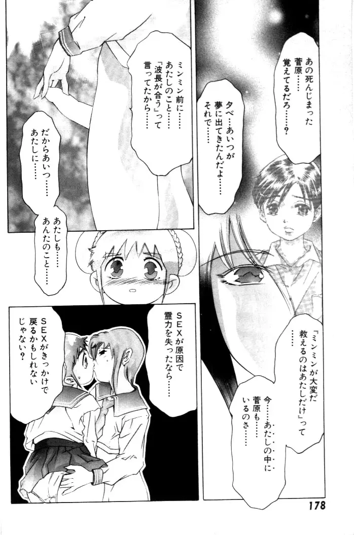 Page 179