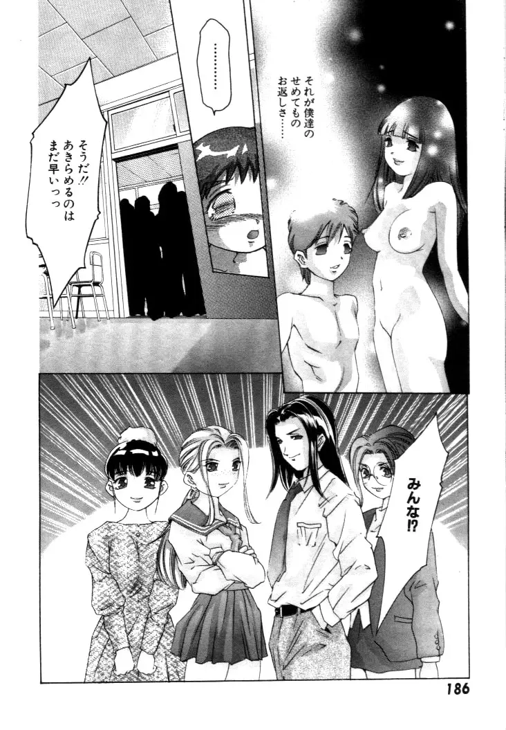 Page 187