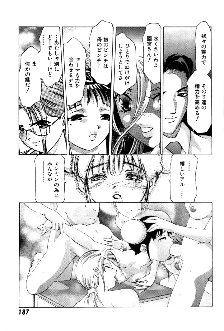 Page 188