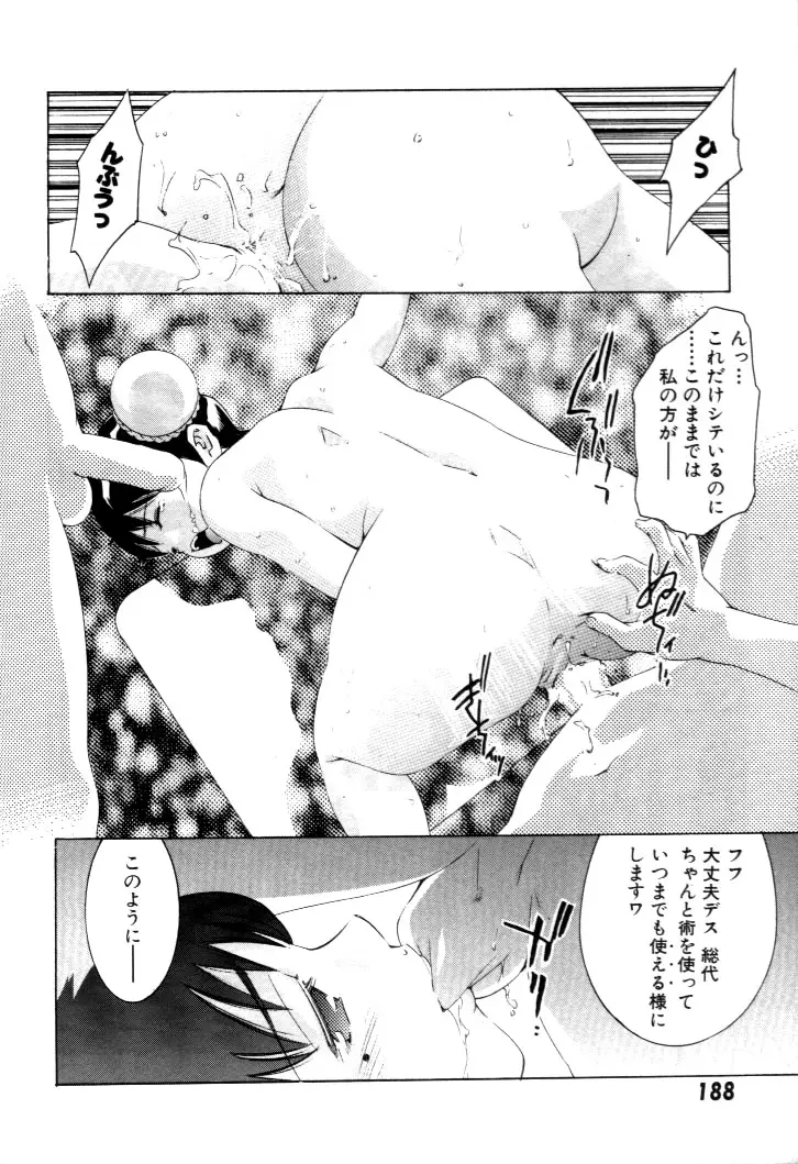Page 189