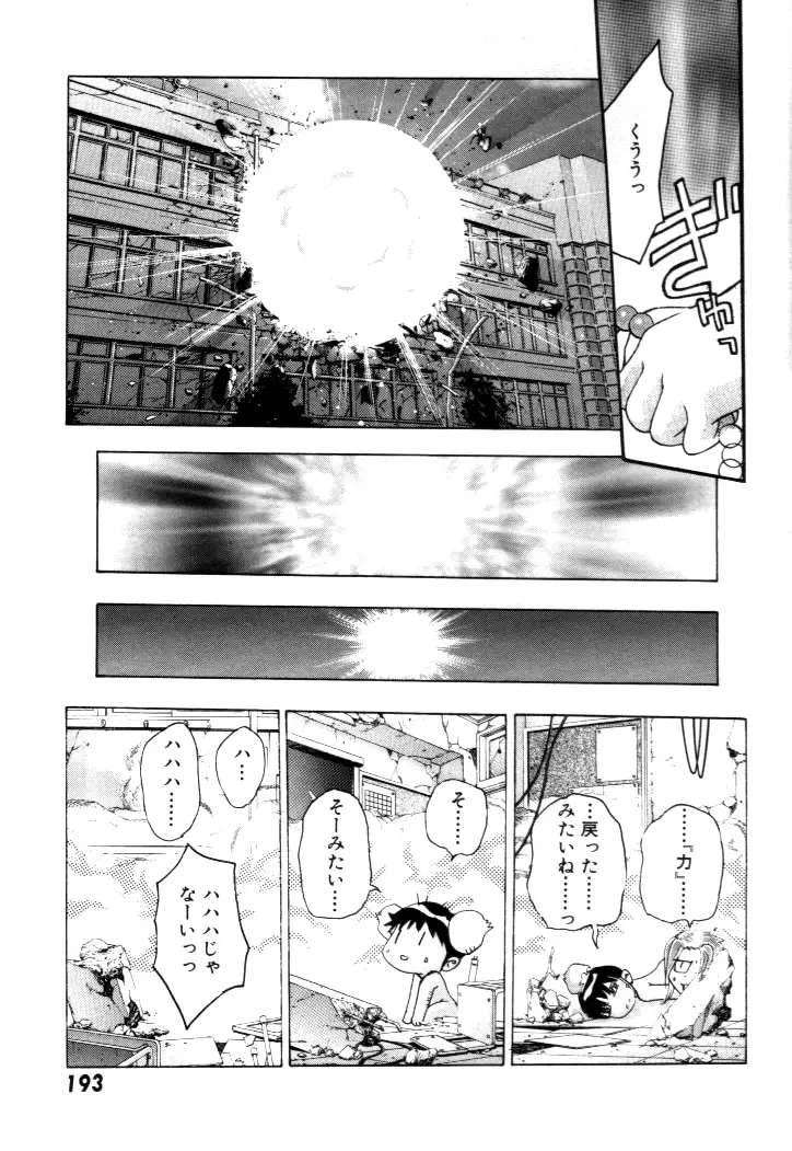 Page 194