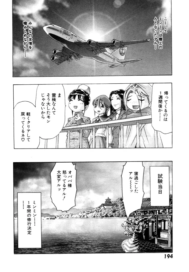 Page 195