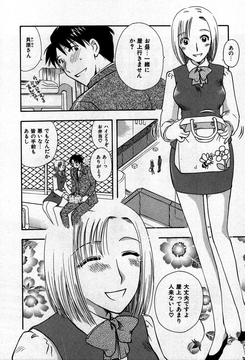 Page 53