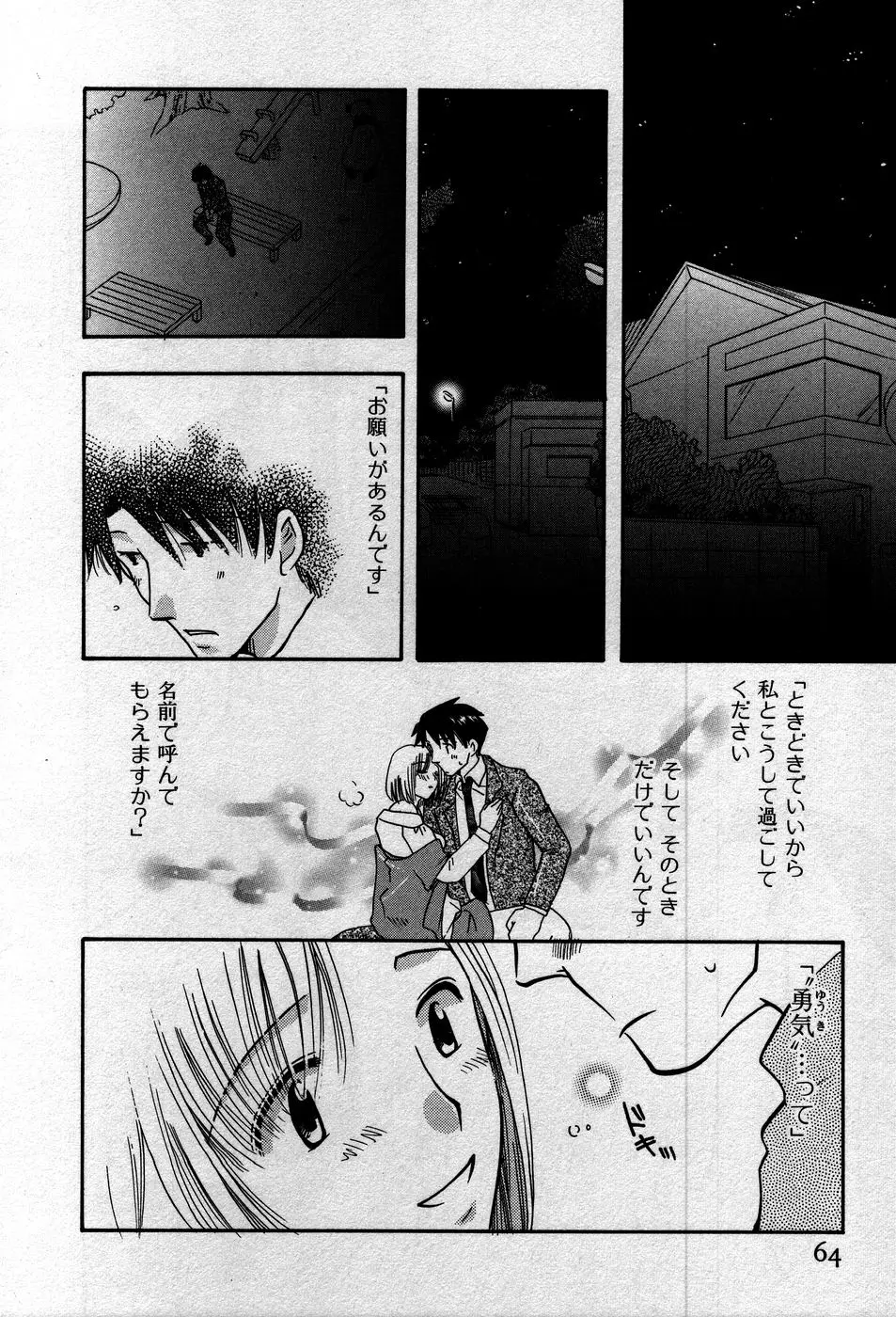 Page 67
