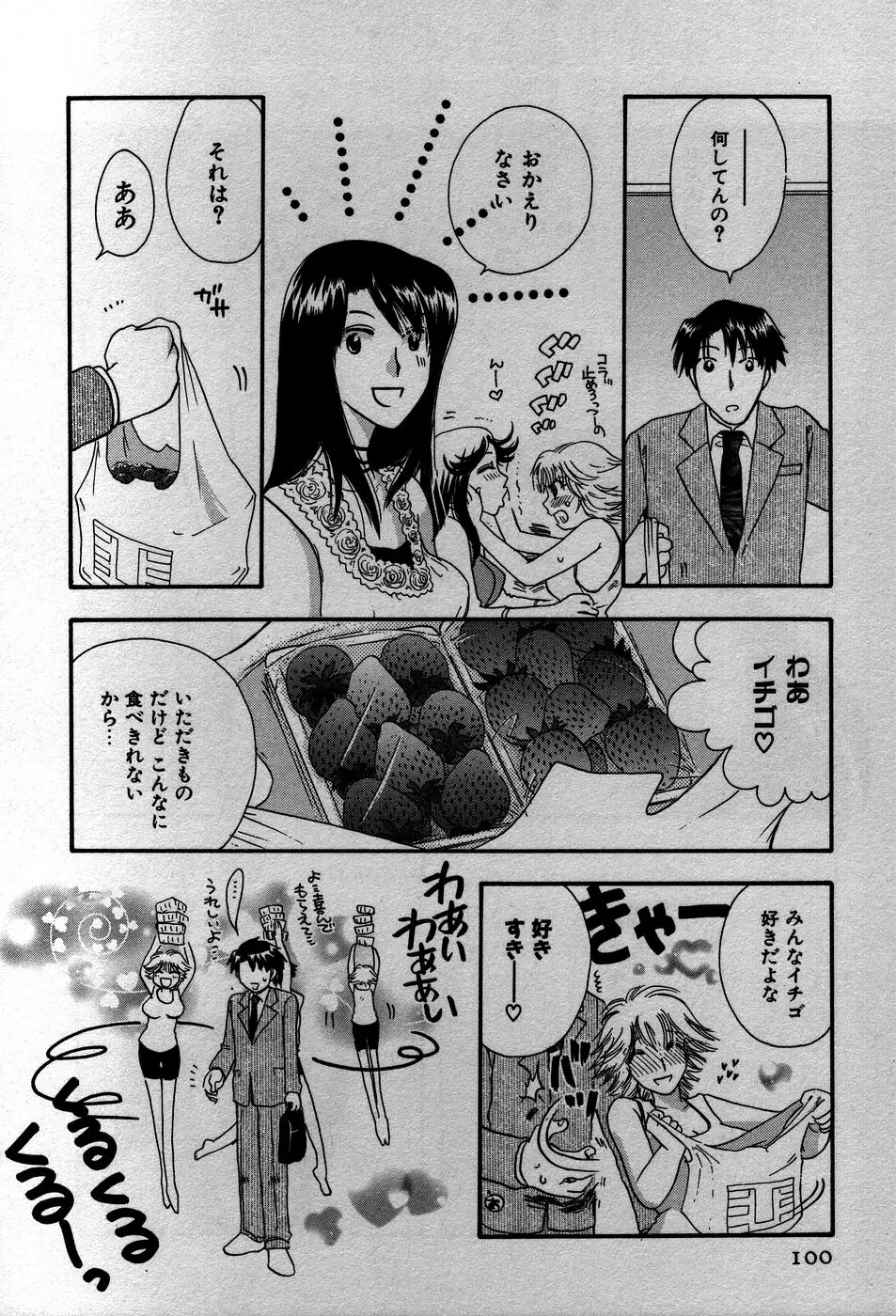 Page 103