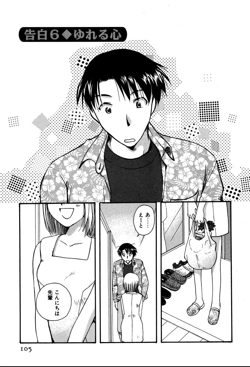 Page 108