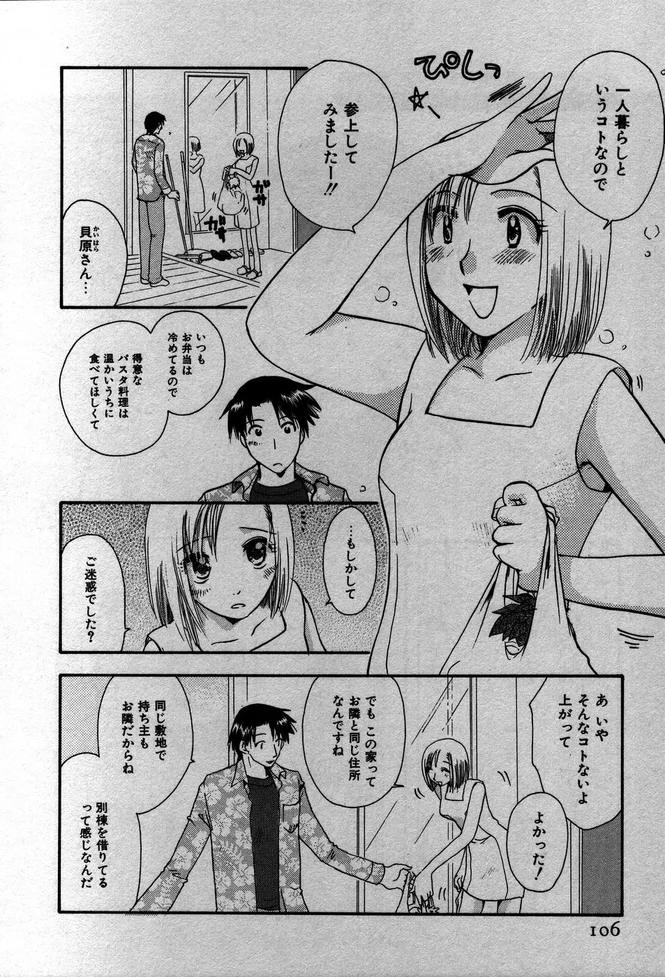 Page 109