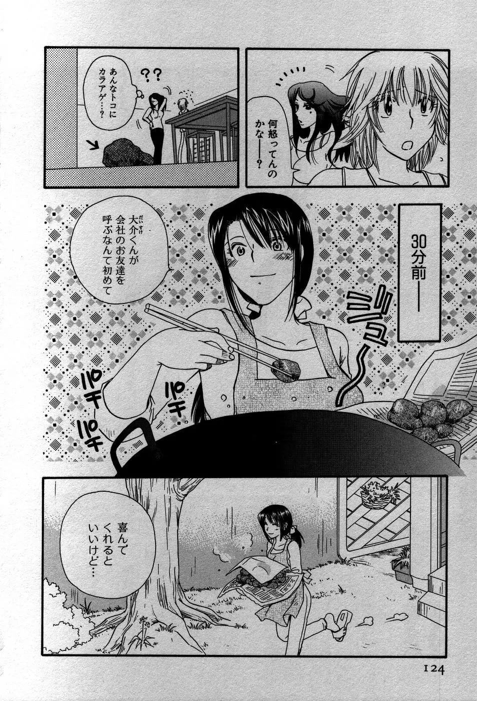Page 127