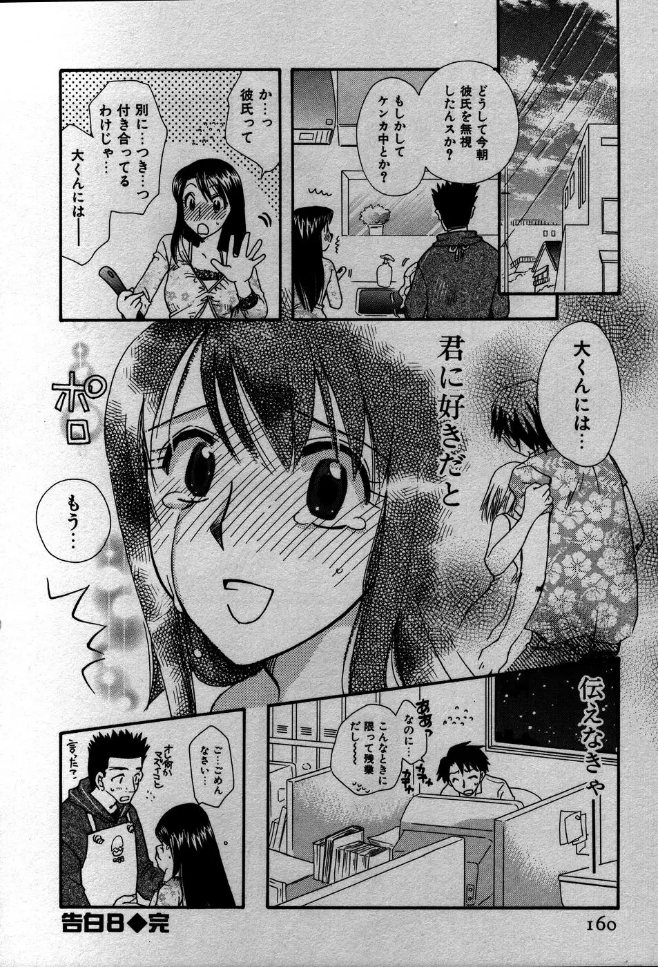 Page 163