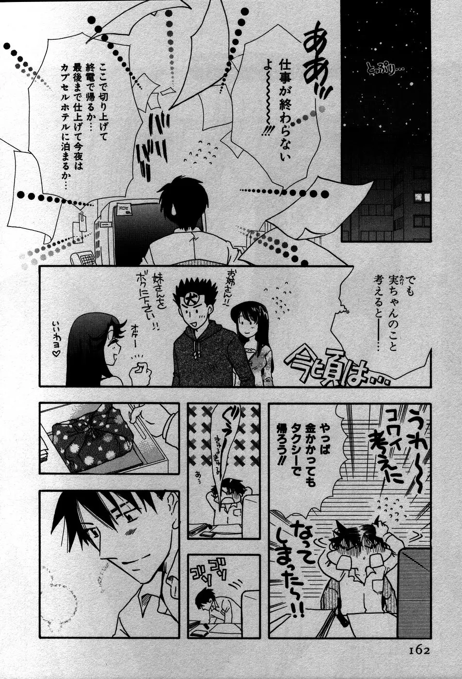 Page 165