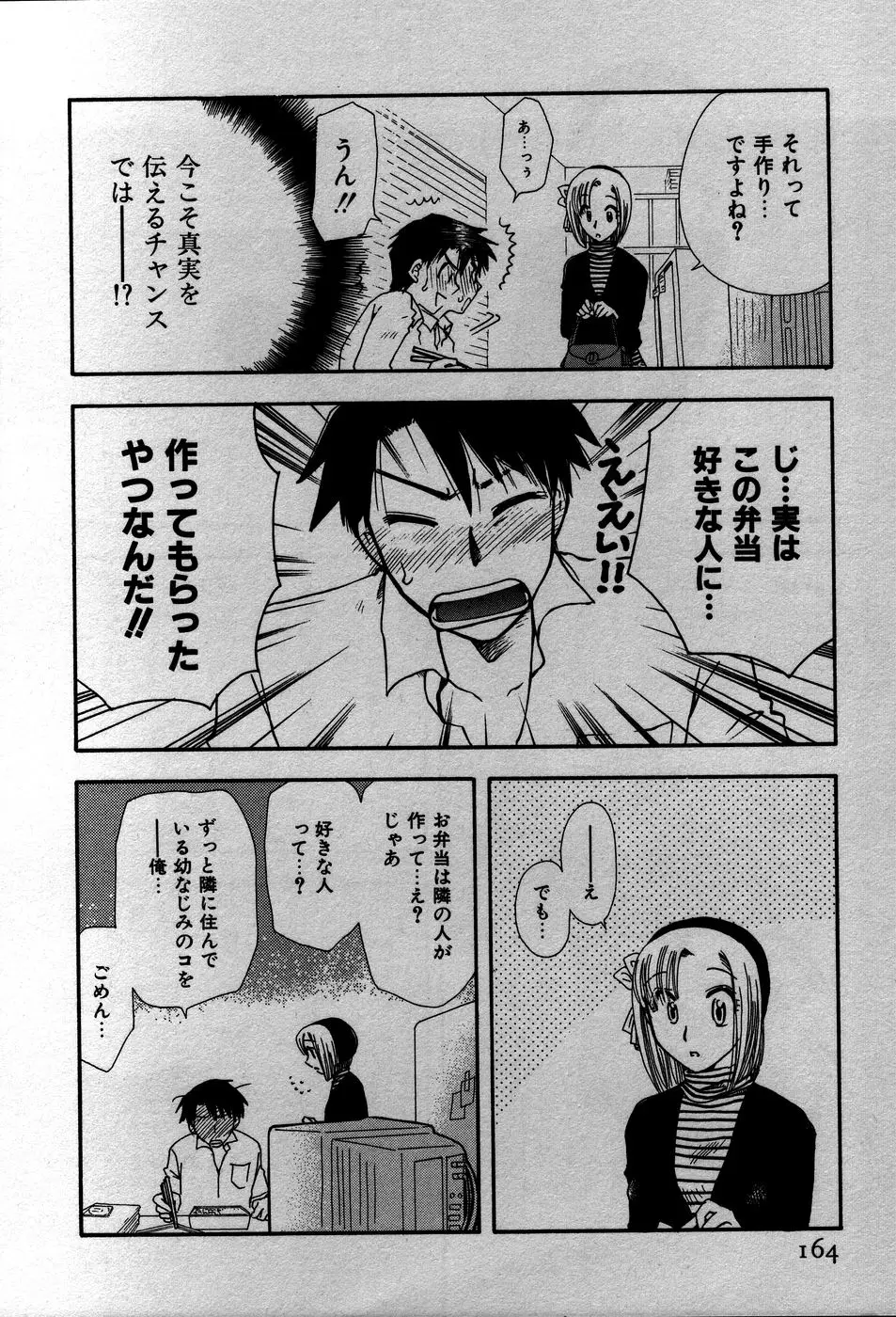 Page 167