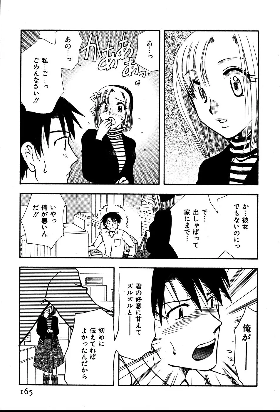 Page 168