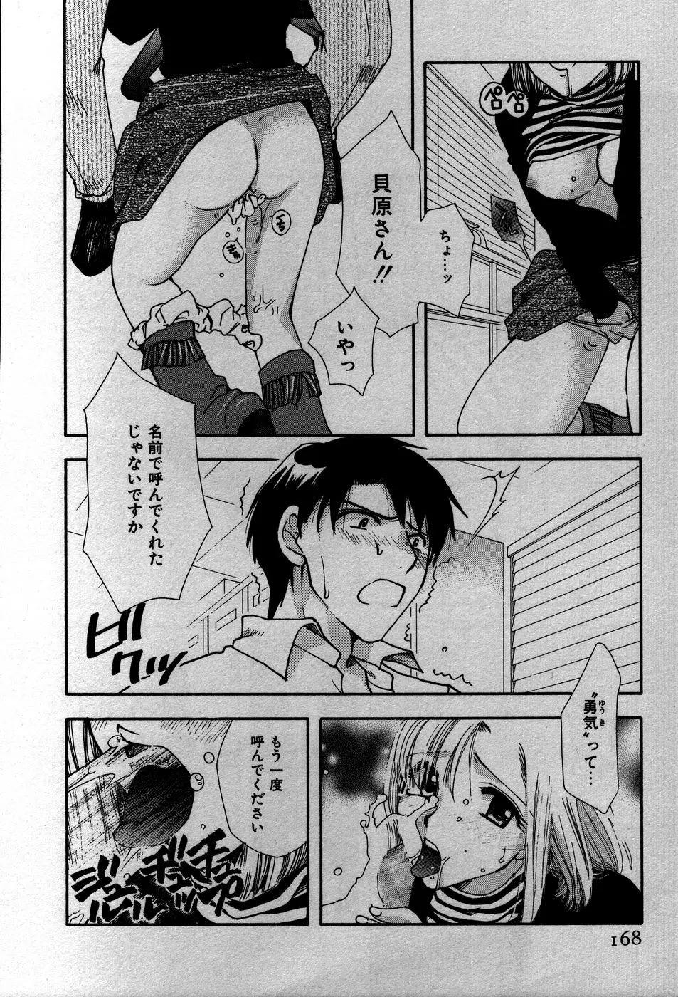 Page 171