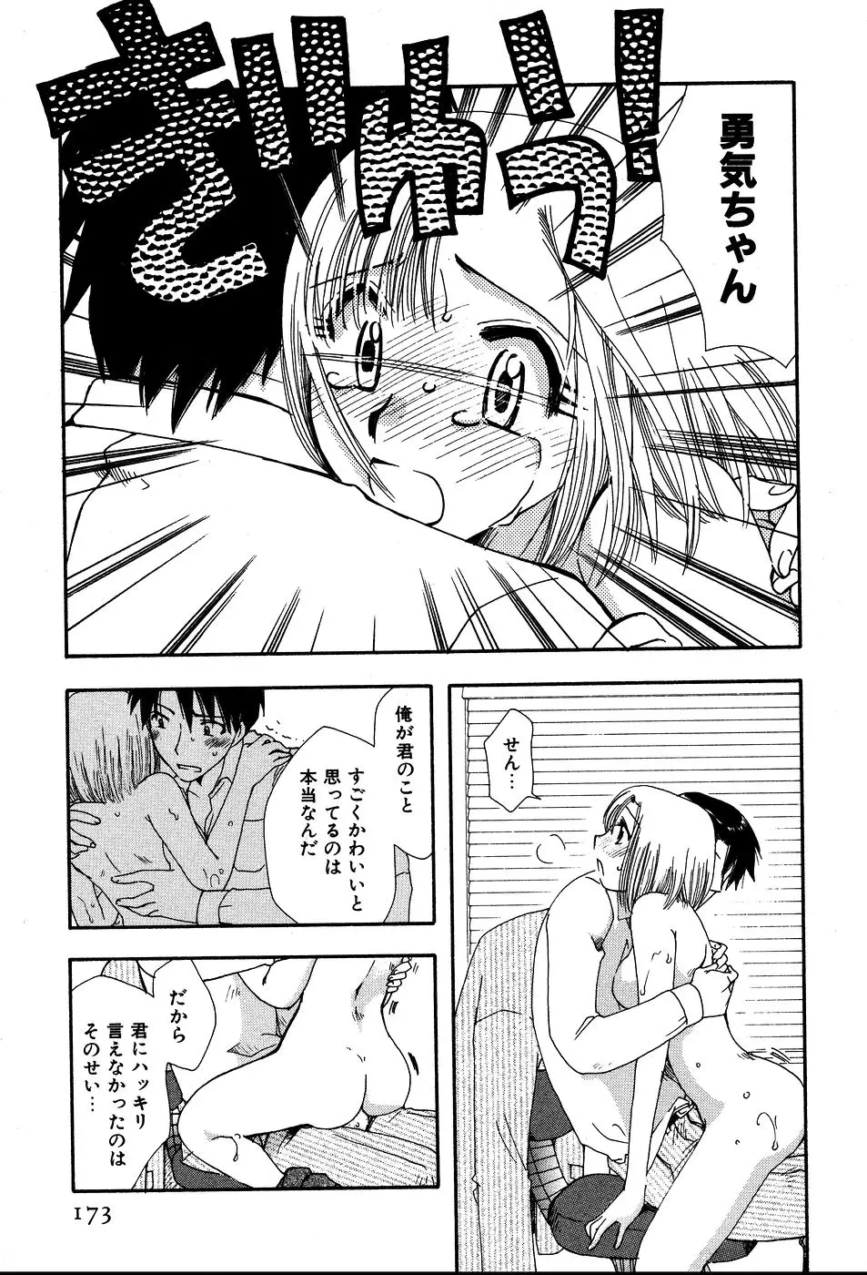 Page 176