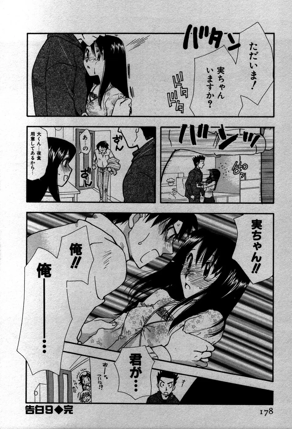 Page 181