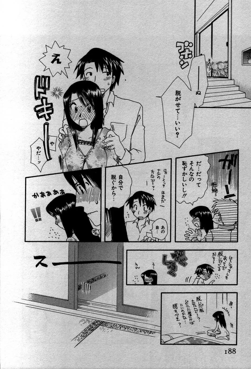 Page 191