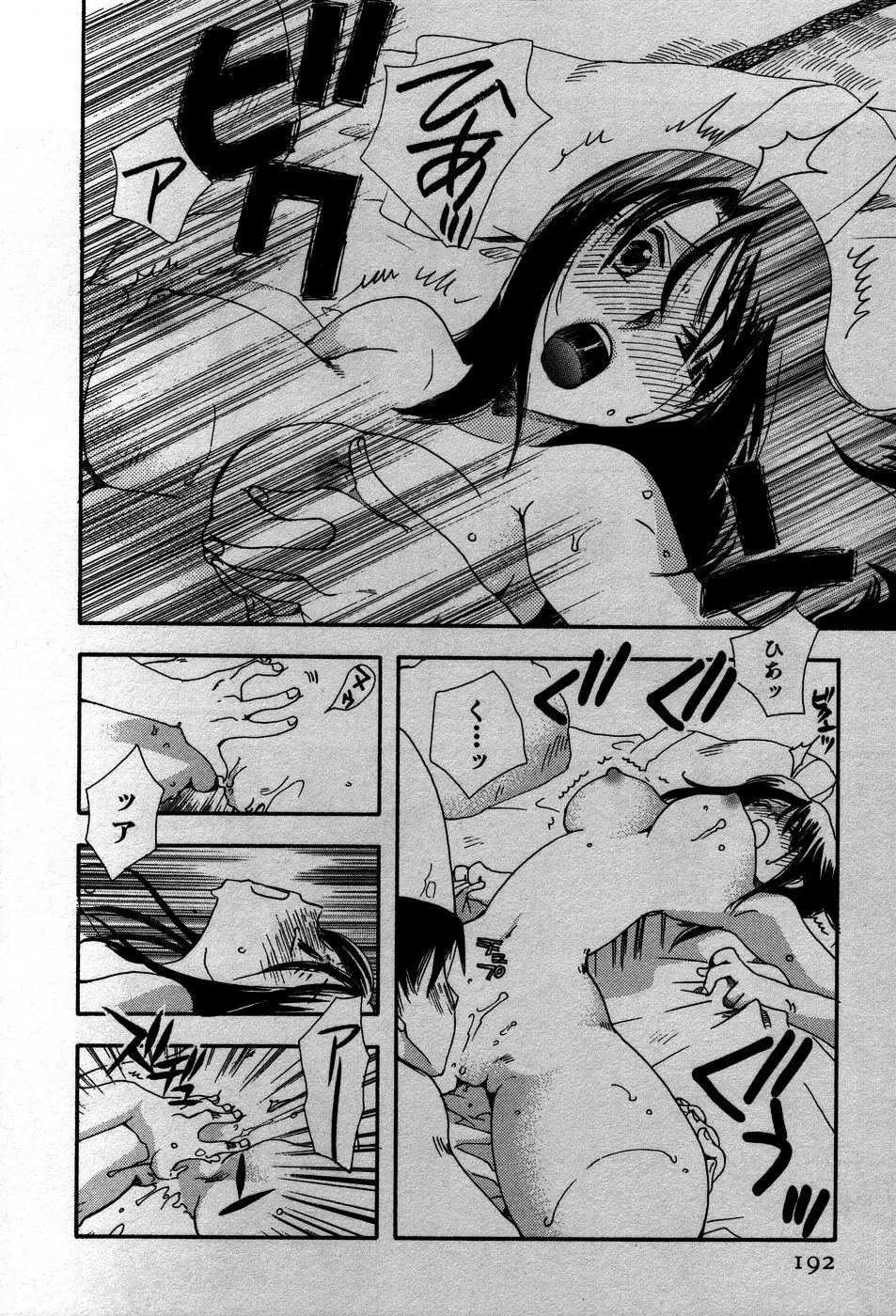 Page 195