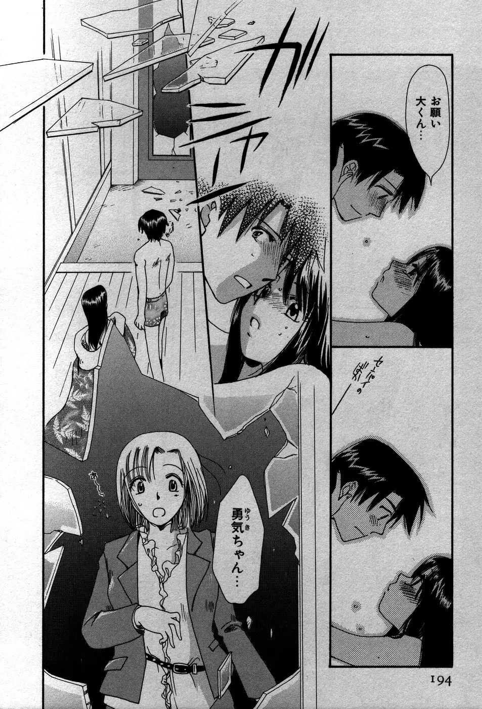Page 197