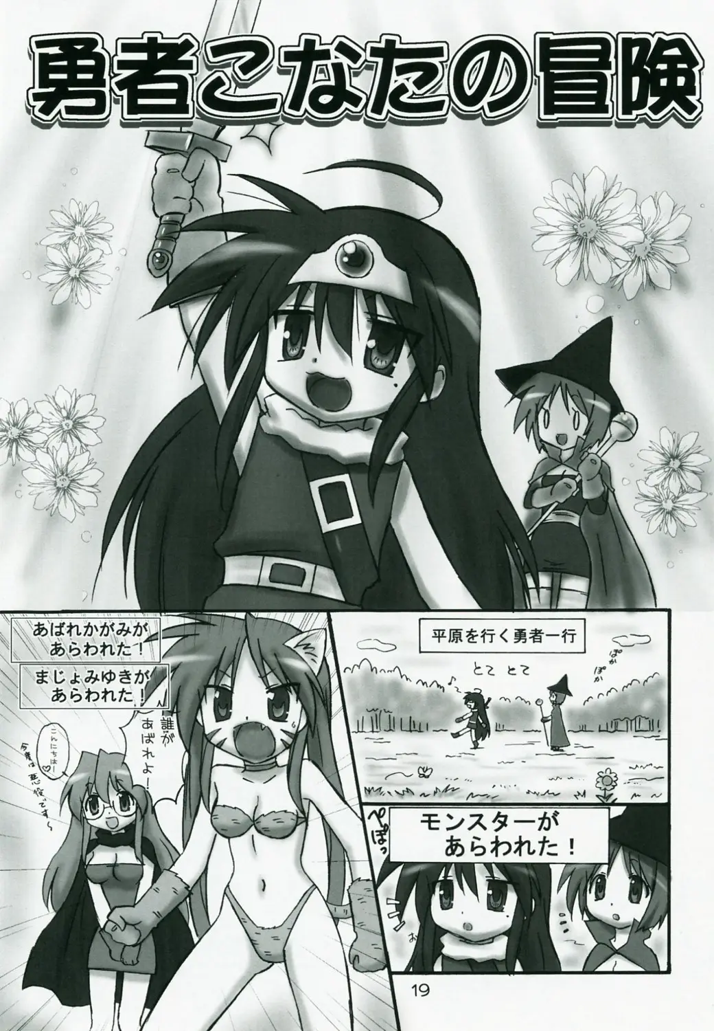 Page 19