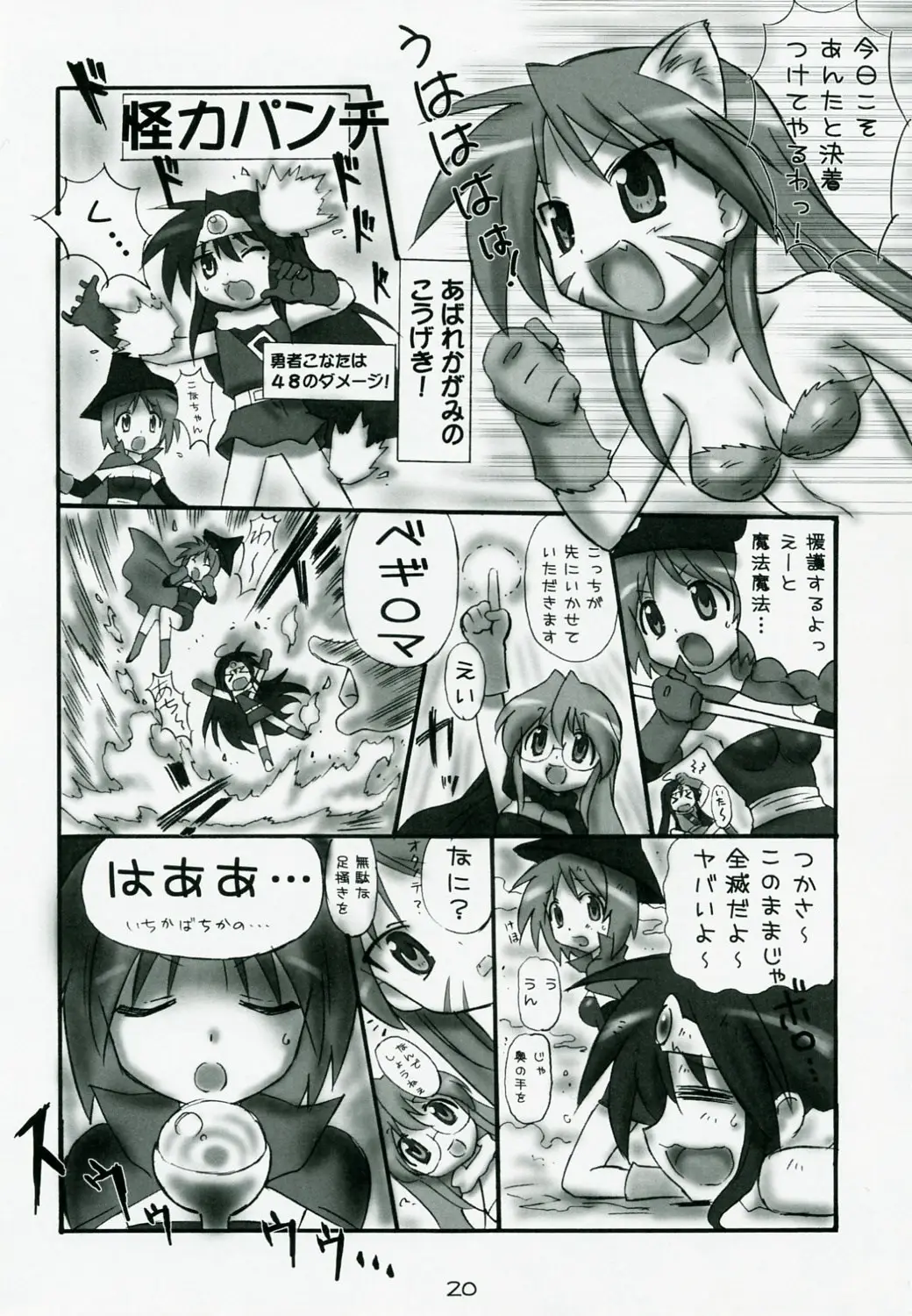 Page 20