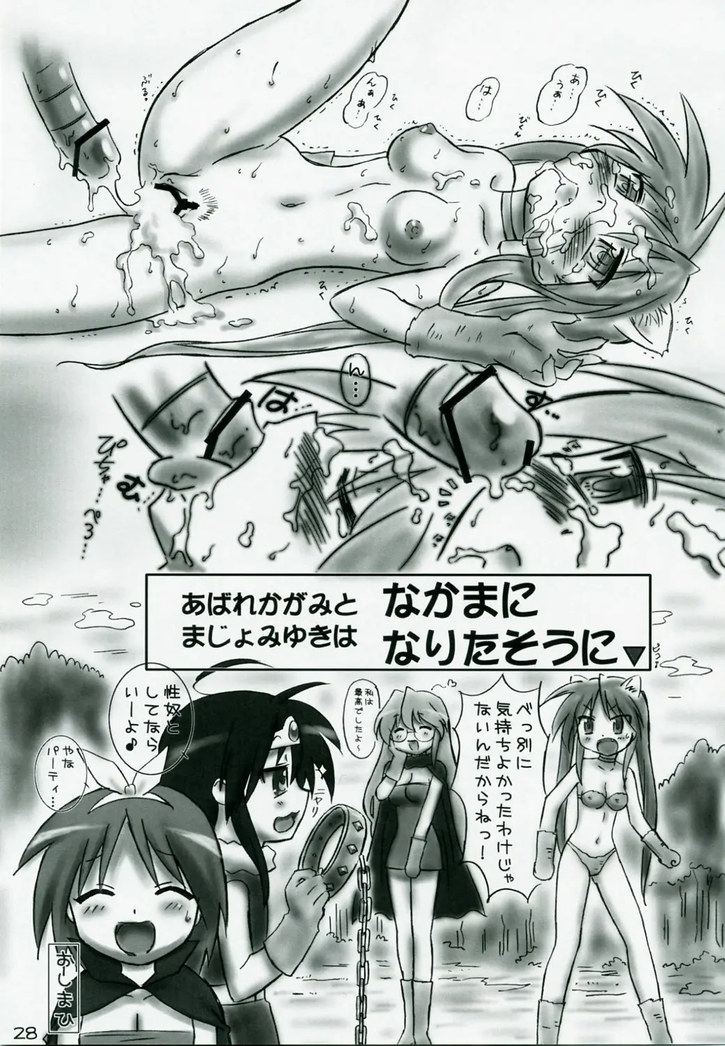 Page 28