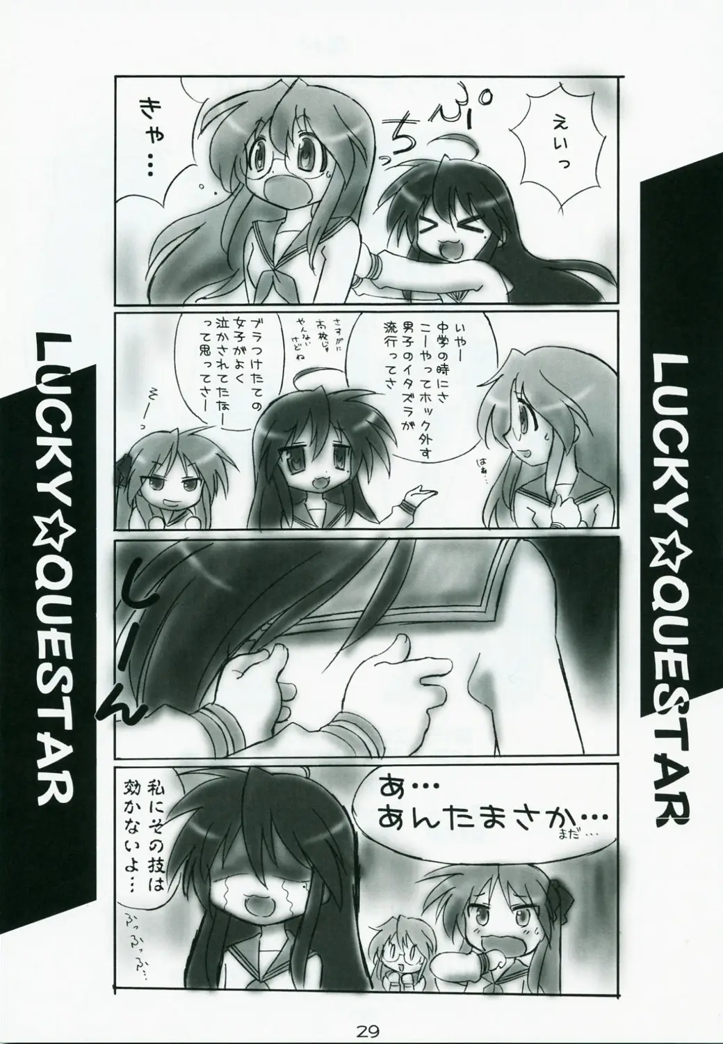 Page 29