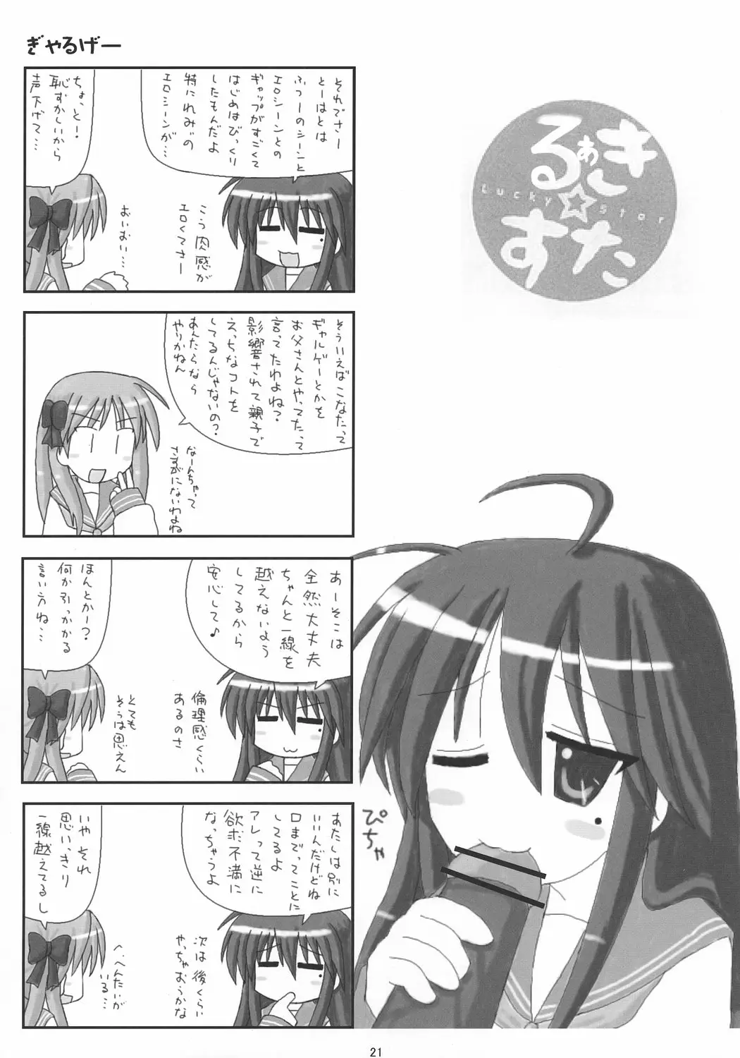 Page 20