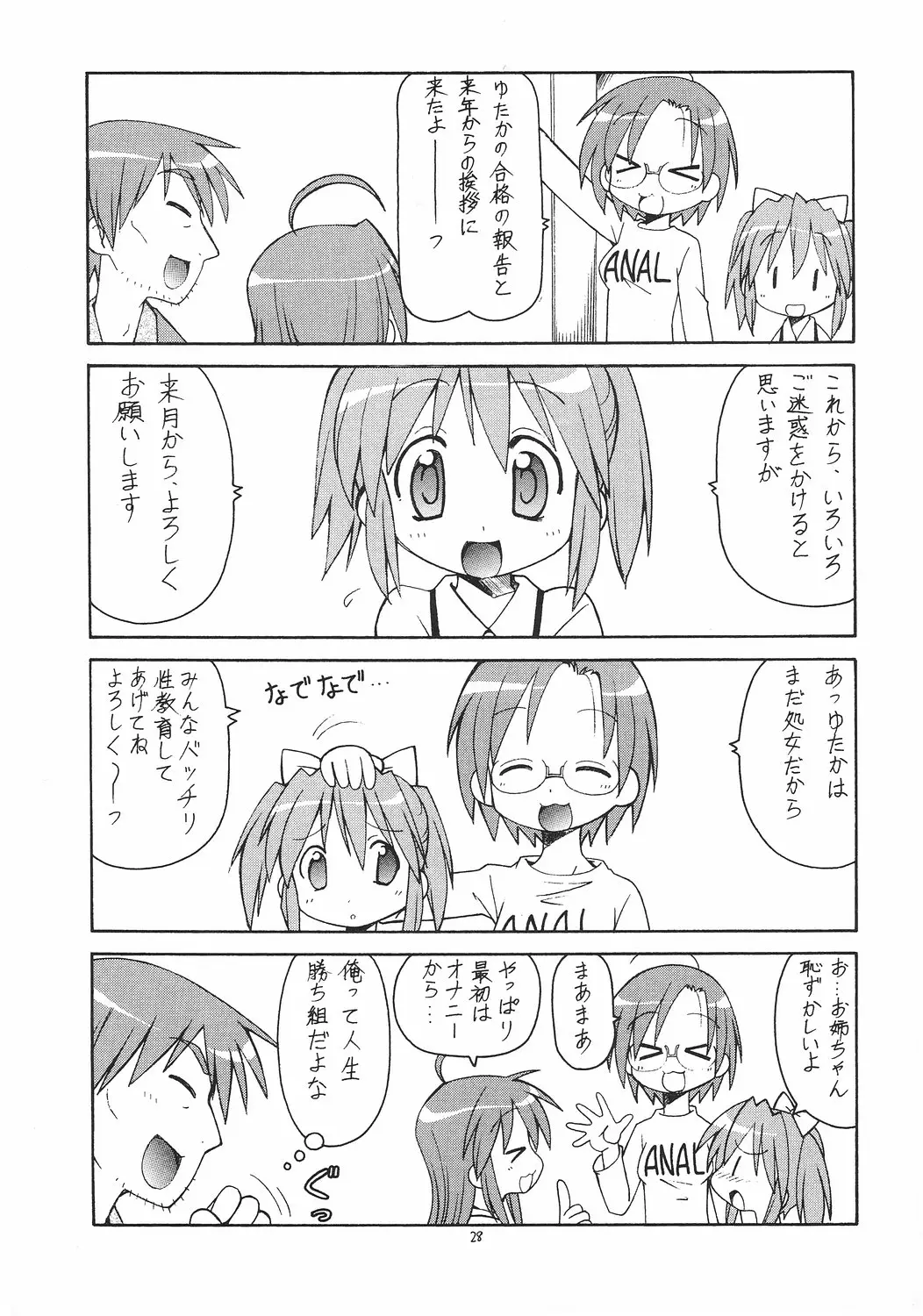 Page 29