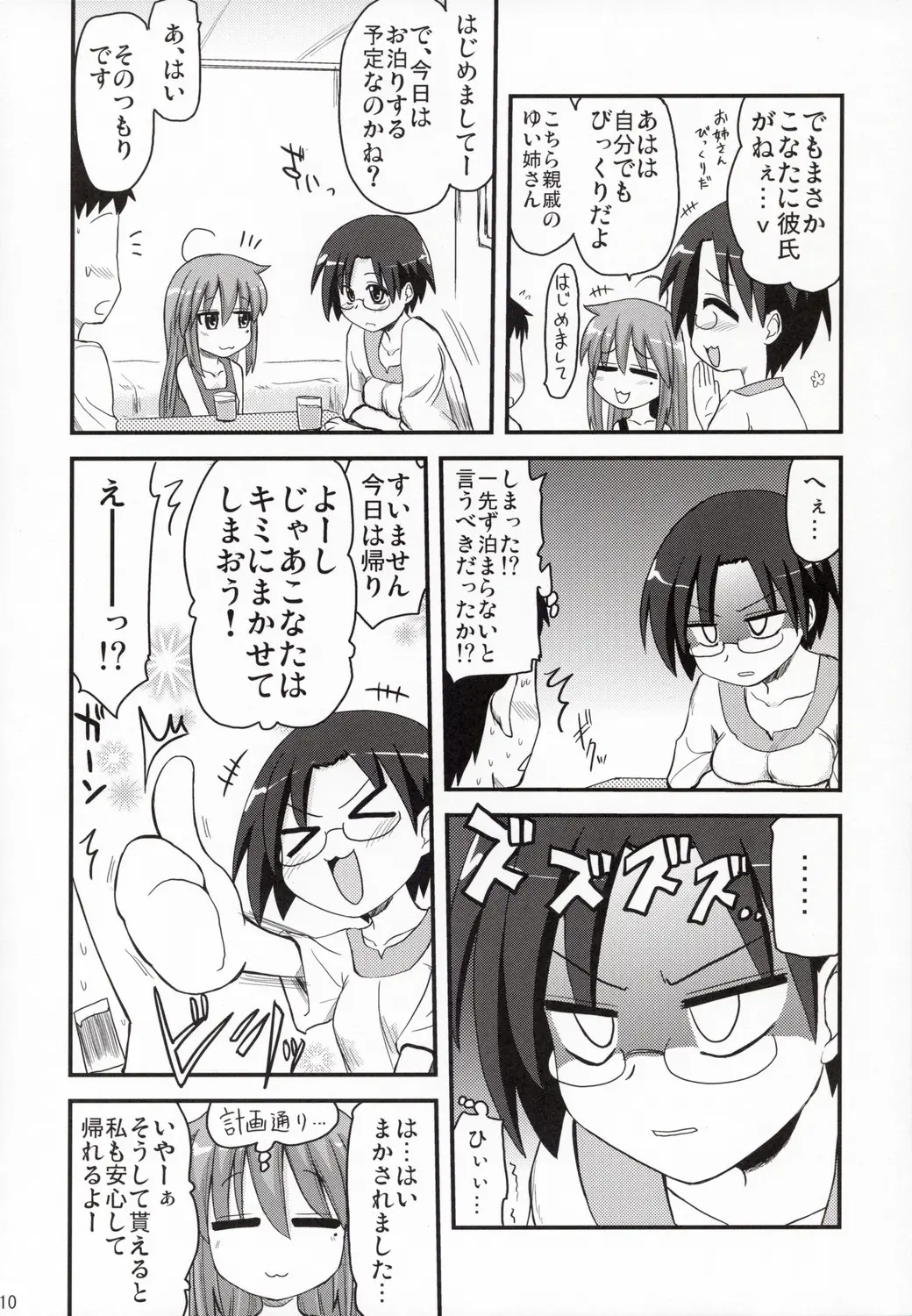 Page 9