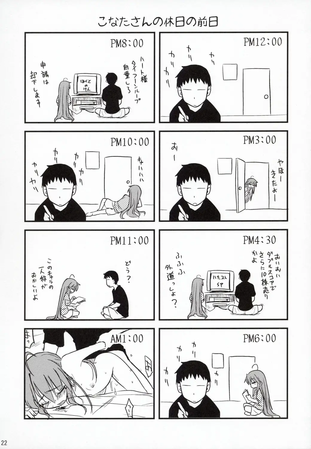 Page 21