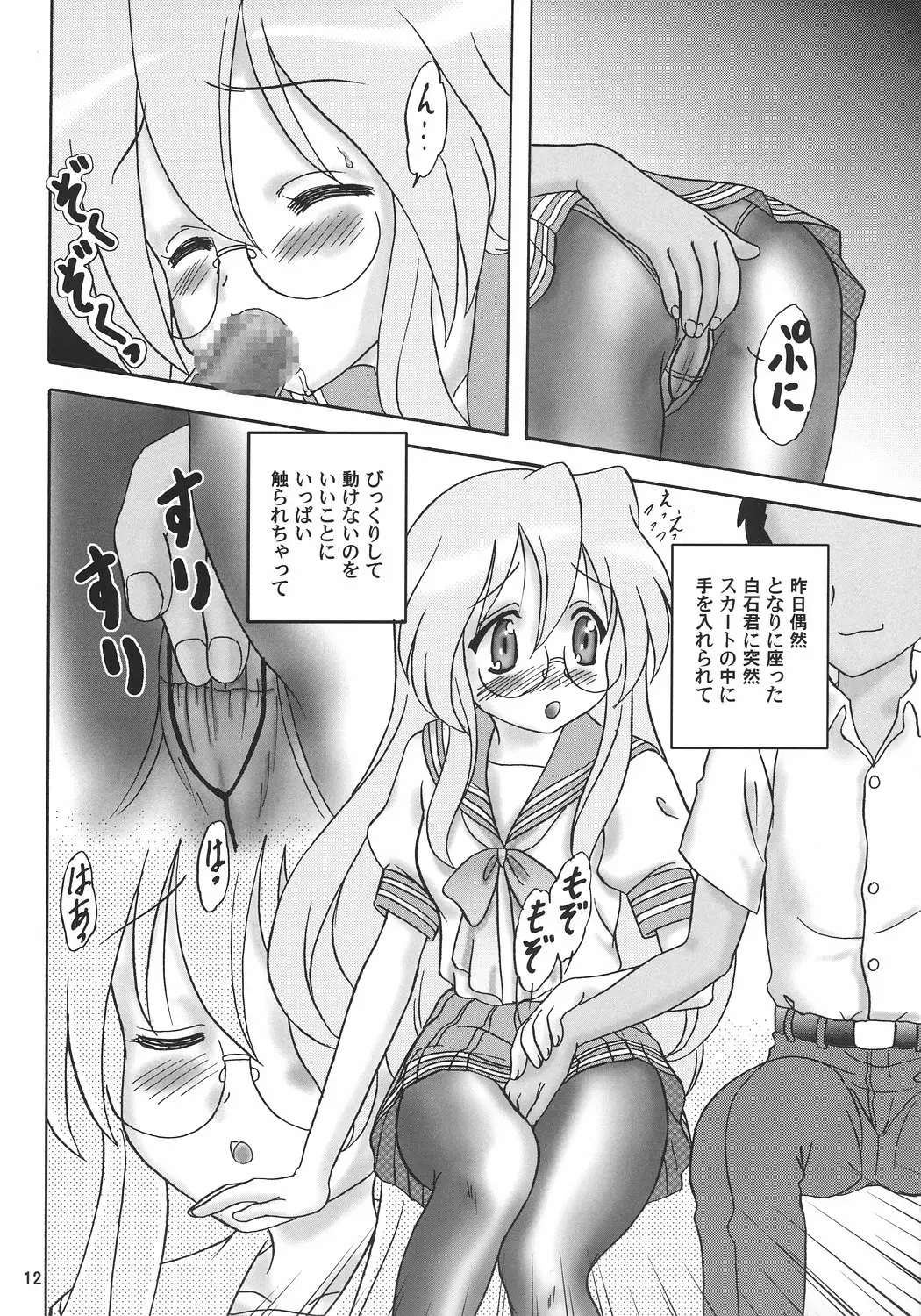 Page 11