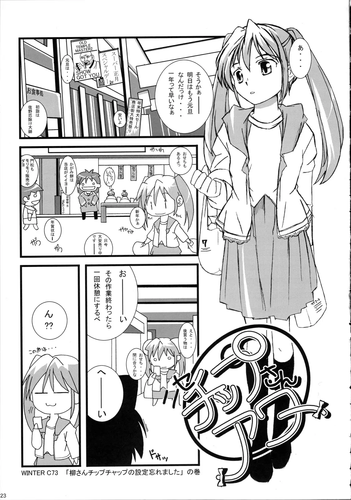 Page 23