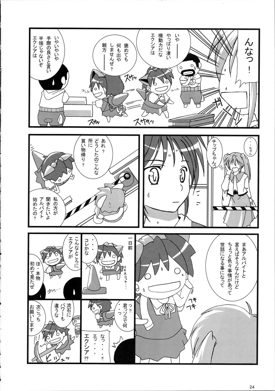 Page 24