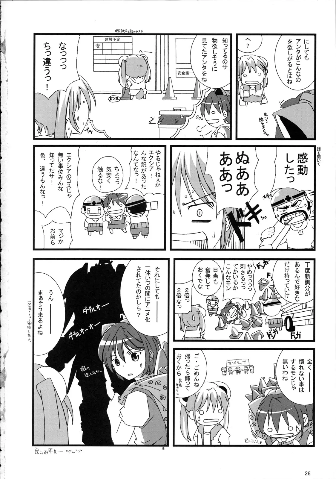 Page 26