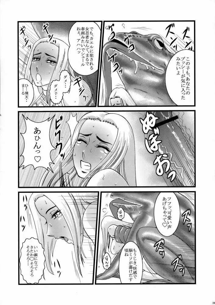 Page 38