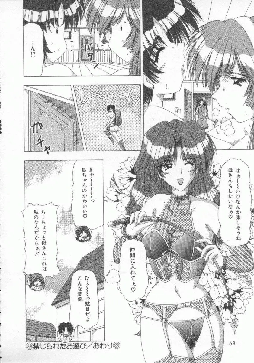 Page 72