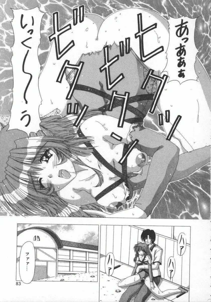 Page 87