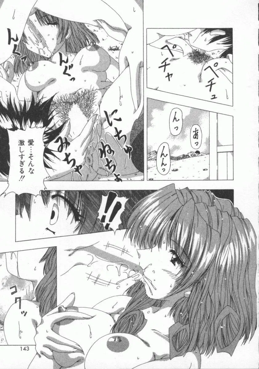 Page 147