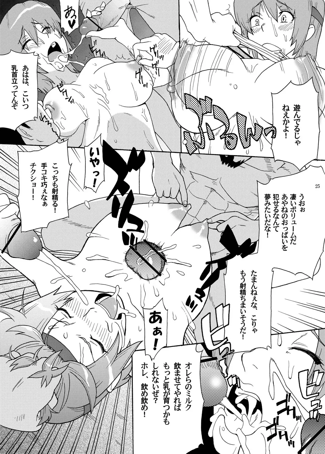 Page 25