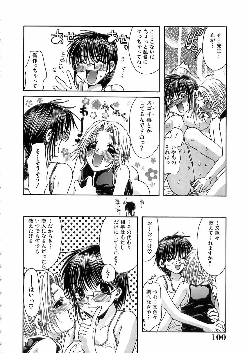 Page 100