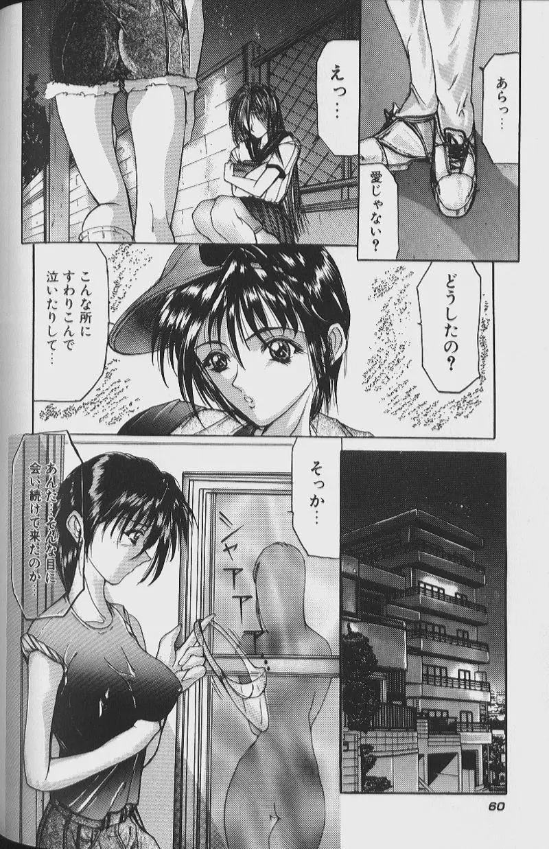 Page 61