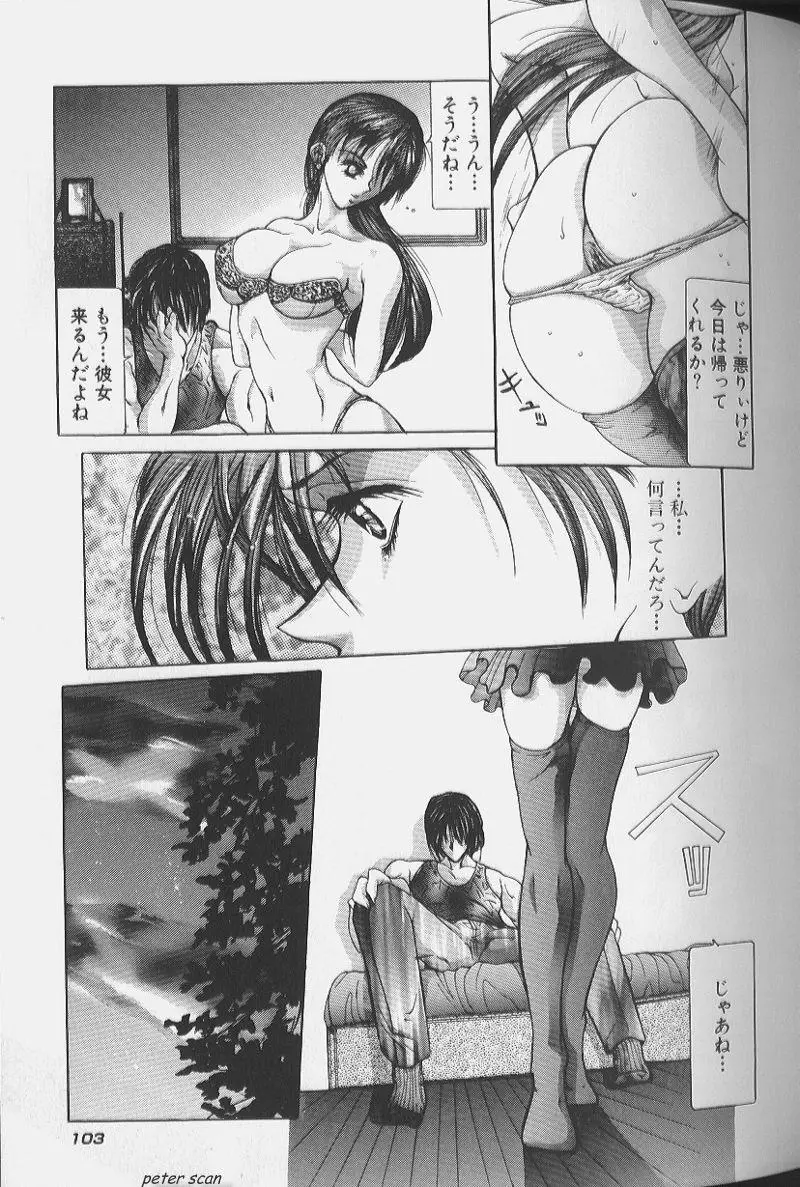 Page 104