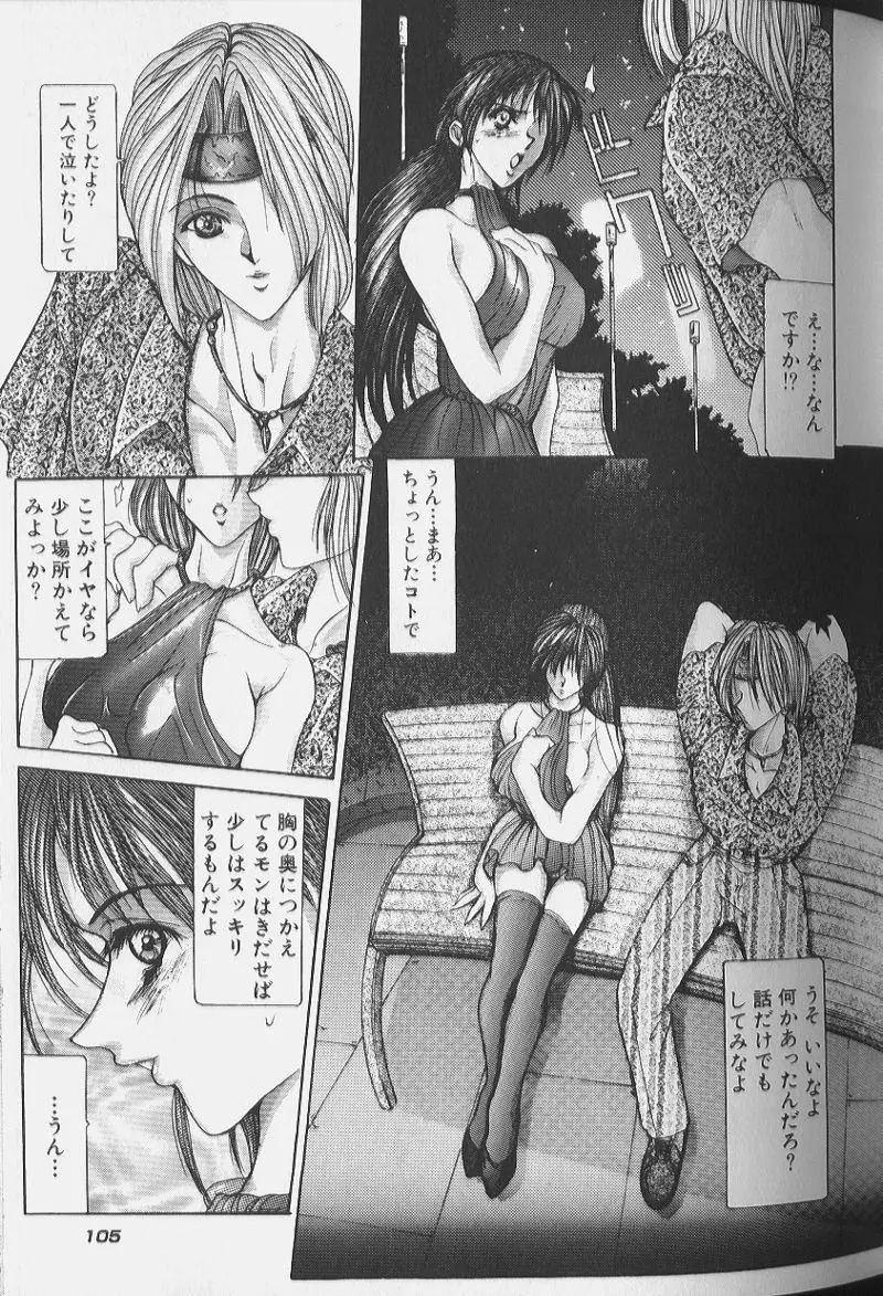 Page 106
