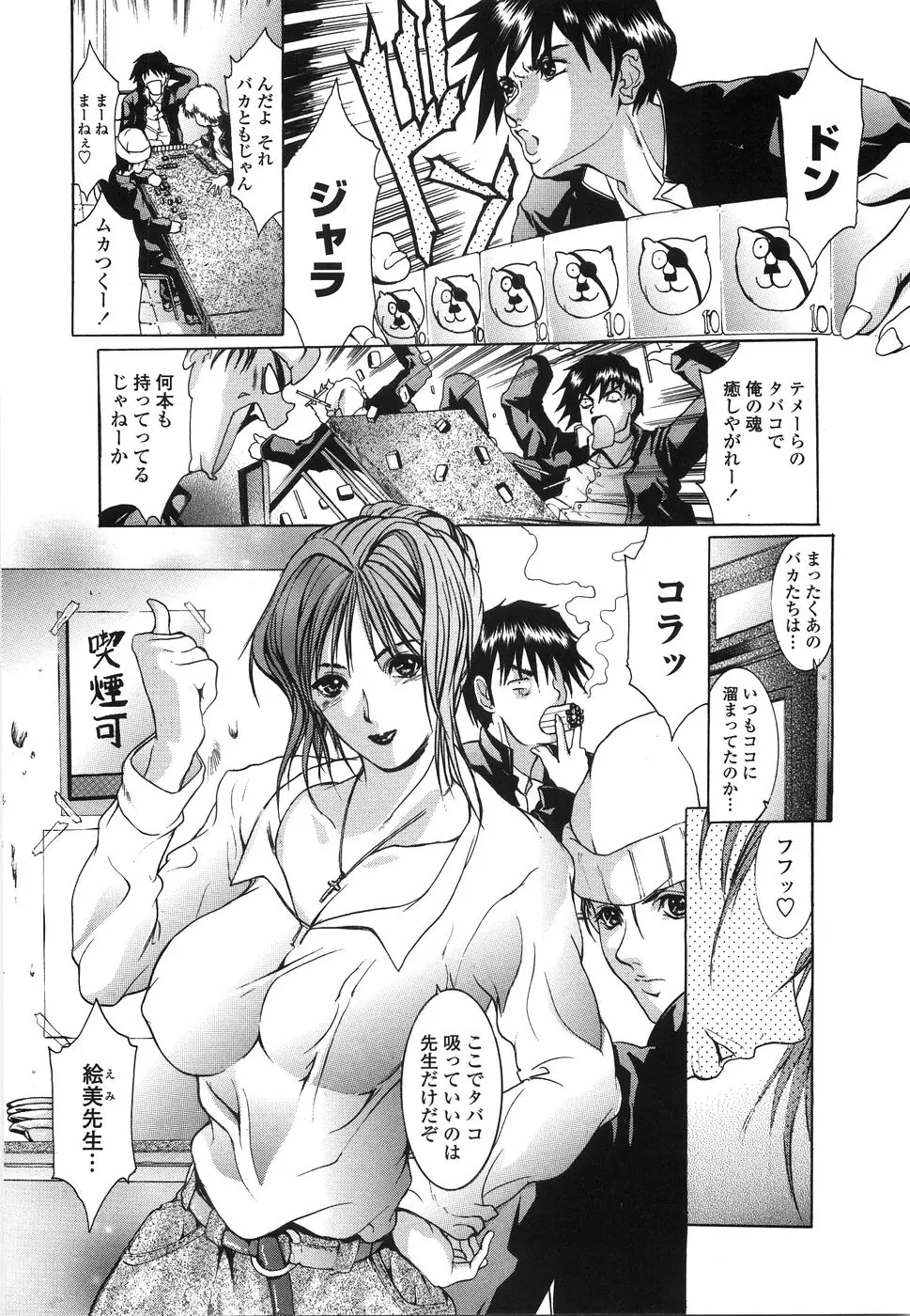 Page 71