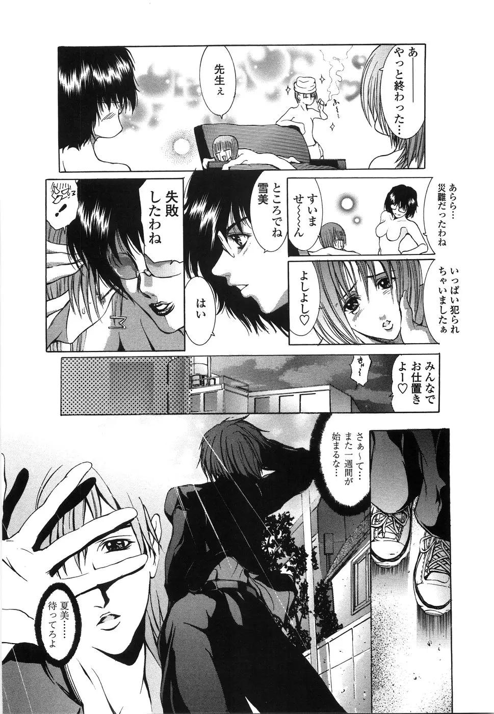 Page 175