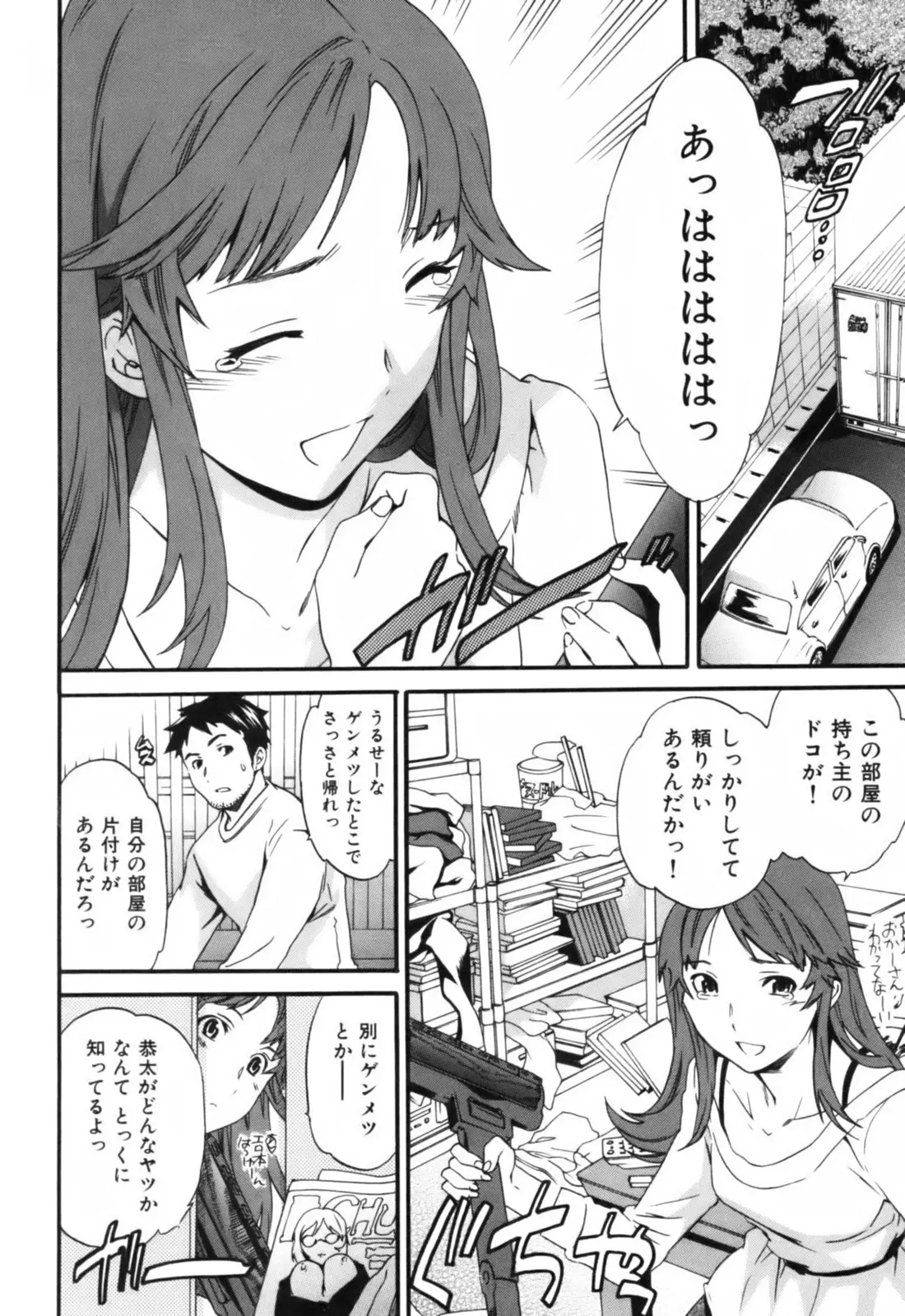 Page 71