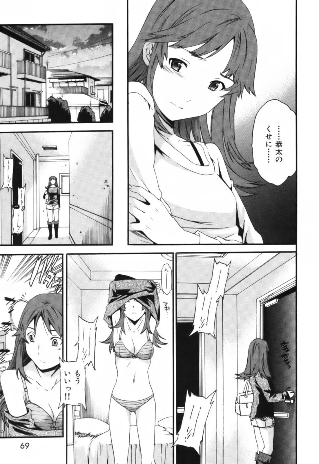 Page 74